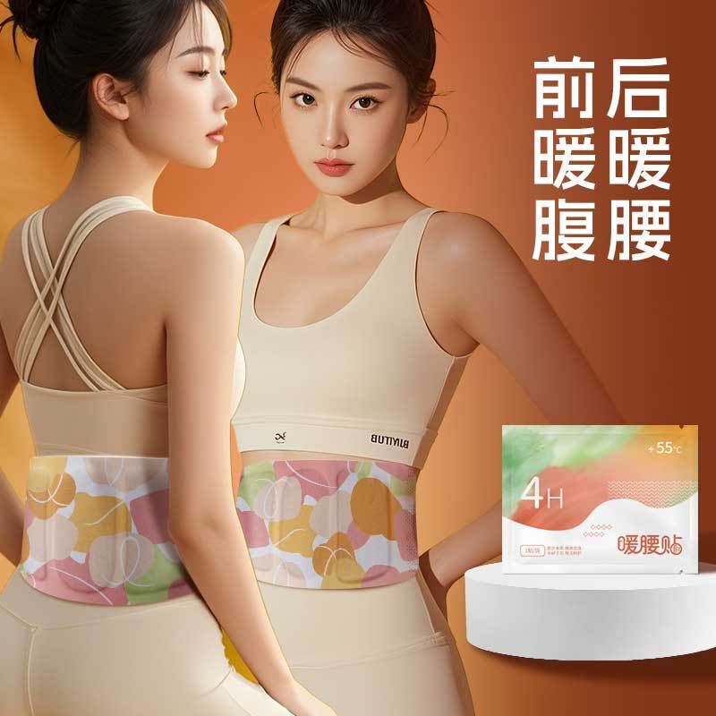 暖かい腰は発熱の蒸気の熱いアプリケーションから温灸を貼って腰を保護します。|undefined