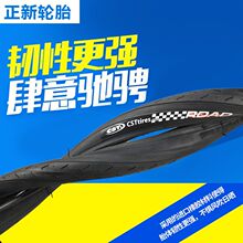 正新自行车山地车轮胎16/20/22/24/26寸1.75/1.95/2.125内外胎