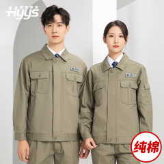 春秋長袖作業服スーツ男耐磨耗工場服工場自動車修理服国網電力網工装労働保険服
