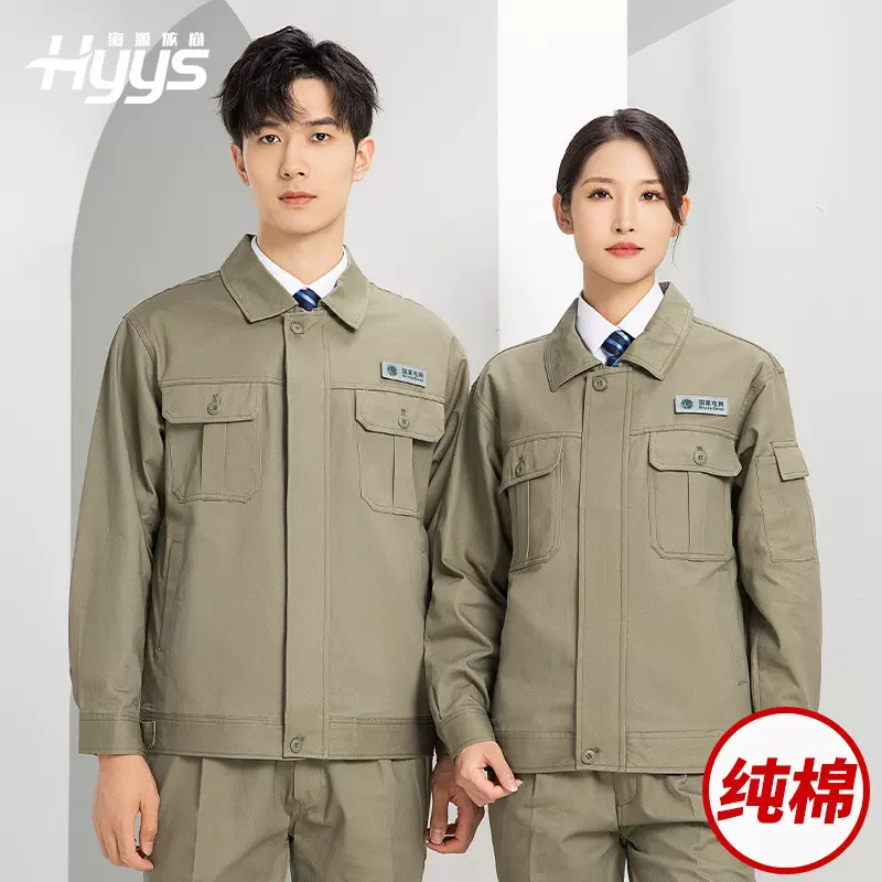 春秋长袖工作服套装男耐磨厂服车间汽修服国网电力电网工装劳保服