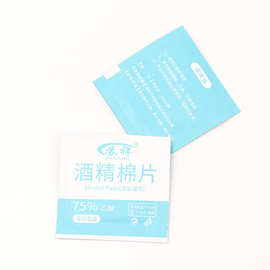 一次性酒精棉片便携装成人用品擦拭清洁性器具清洁一件代发批发
