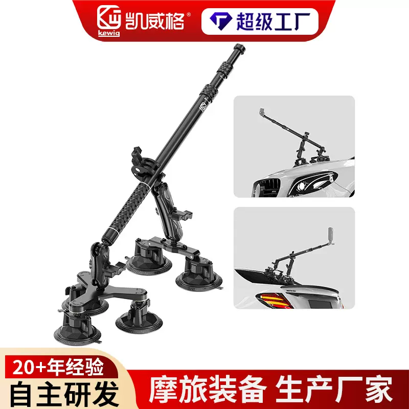 凯威格汽车自拍杆吸盘底座Insta360 Gopro运动相机配件汽车自拍杠