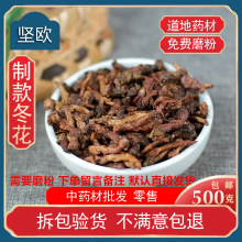 灯花中药材 灯花中药材品牌 图片 价格 灯花中药材批发 阿里巴巴