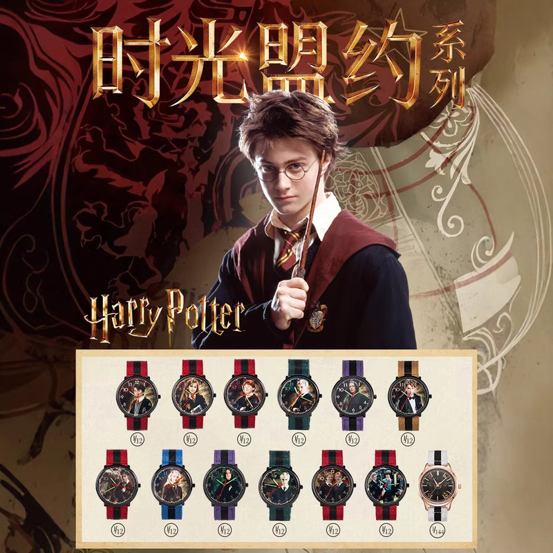 Luming Studio Genuine Harry Potter Watch Time Covenant Series Watch Blind Box Harry Potter