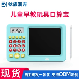 手写板;学习/早教机;儿童画板