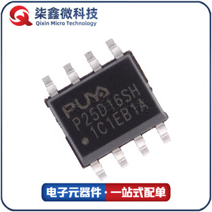 P25D16SH-SOP-8 P25D16SH Flash storage PUYA original genuine