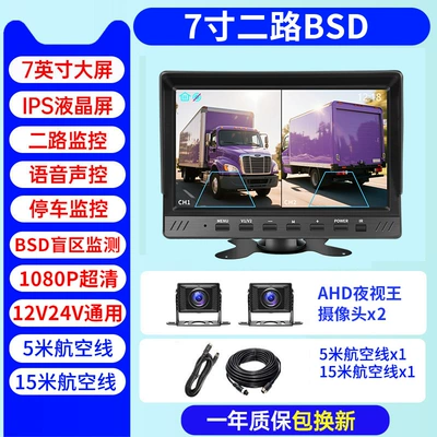 10inch 4-channel BSD integrated vehicle display monitor 7inch 4-channel high-definition video recording MP5 truck recorder (Car display) - 7-inch-2-channel-2-s002-cameras-bsd