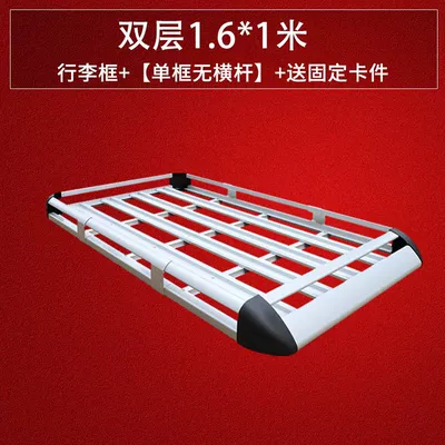 Roof rack: Rack Aluminum Alloy Roof Rack - sku11-silver-double-layer-6-pillars-16-1m-single-frame-without-crossbar-free-u-shaped-clip