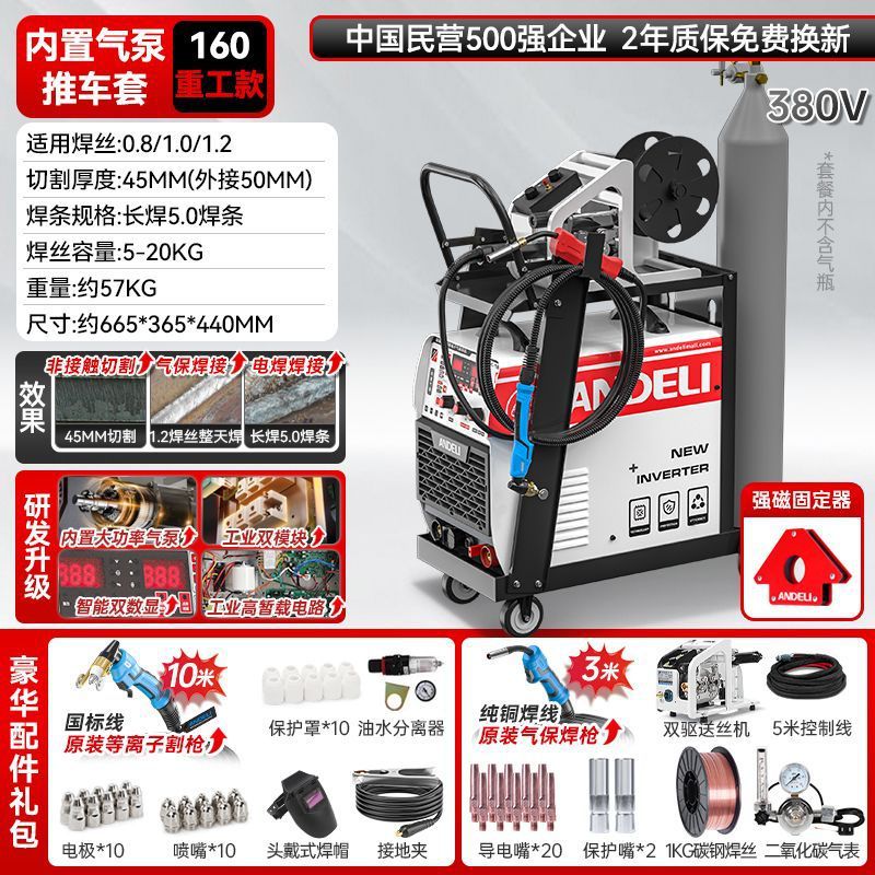 [다용도 1대/비교 두려워하지 않음/사용하기 어려운 경우 환불 보장]-[높은 일시적 부하 및 다목적] 160 내장 공기 펌프 카트 전체 세트