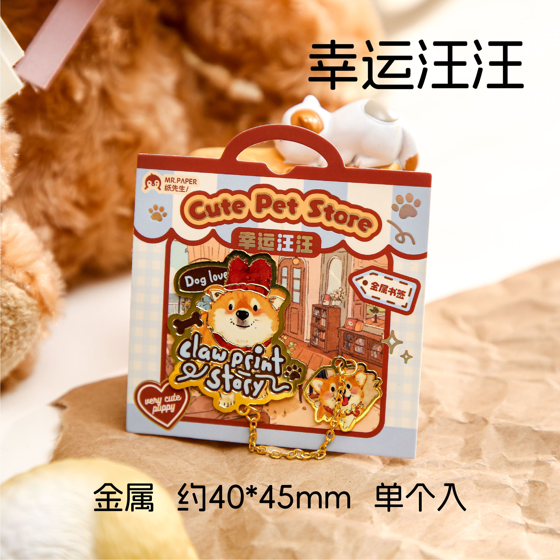 Mr. Paper Metal Bookmark Cute Pet Store Series Dibujos animados Estilo lindo Recuerdos Marcadores Leer marcadores
