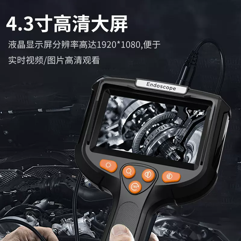 工业内窥镜360°旋转高清带屏幕管道可视探测仪器摄像4.3寸显示屏
