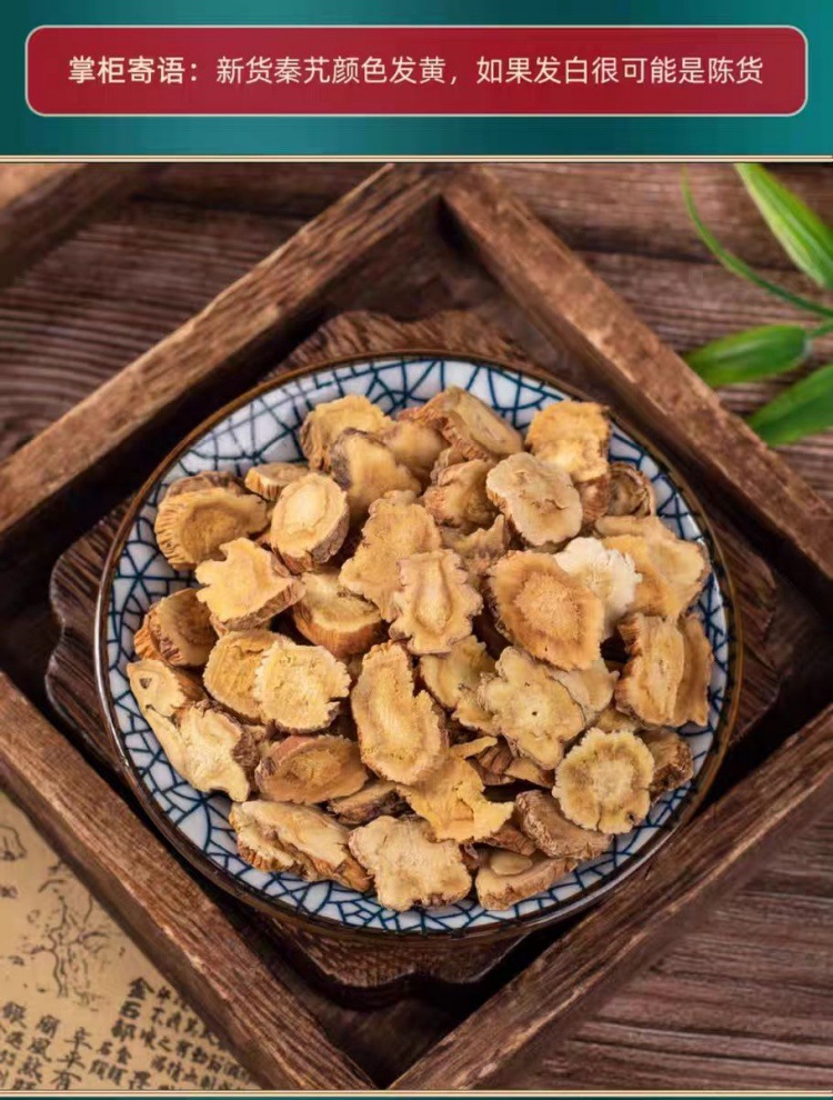 Qin Jiao Slices (Gentiana macrophylla) — Dried Large-Leaf Gentian Root, 500g specifications