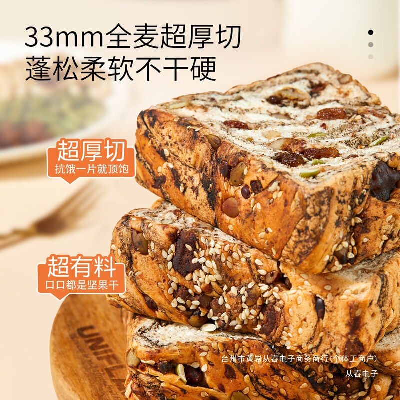 美味壹客 全麦坚果厚切吐司手撕面包饱腹代餐自律期早餐面包零食|undefined