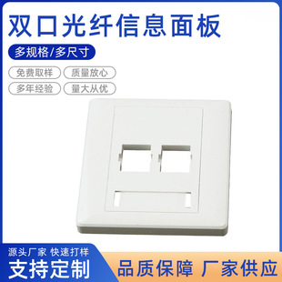 Manufacturer Supplies 86 Network Panel 86 Dual Port Panel Fiber Optic Panel Fiber Network Panel Sc Dual Port