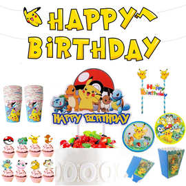神奇宝贝皮卡丘生日派对一次性餐具套装蛋糕插牌拉旗蛋糕插牌装饰