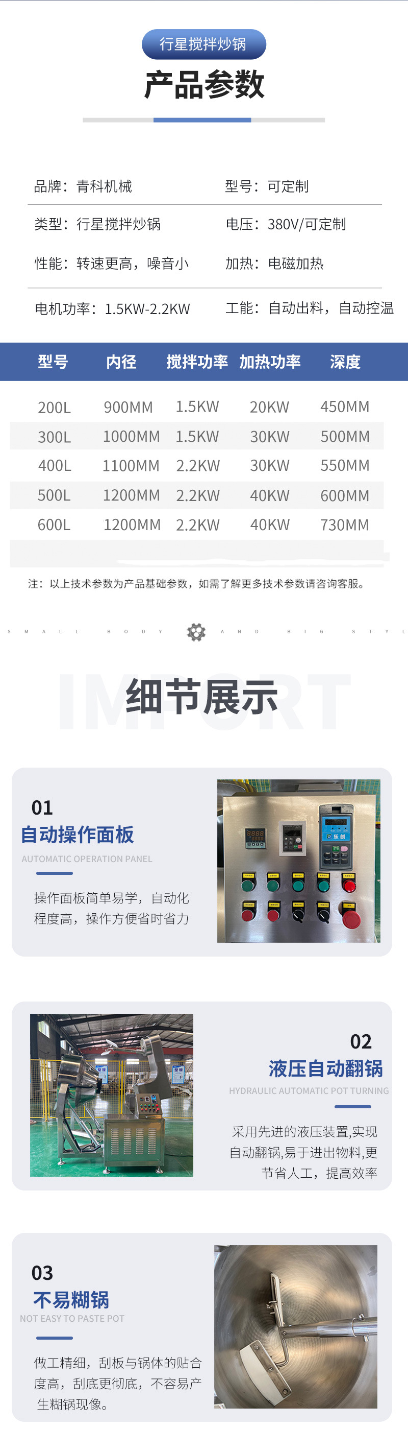 电磁炒锅_05.jpg