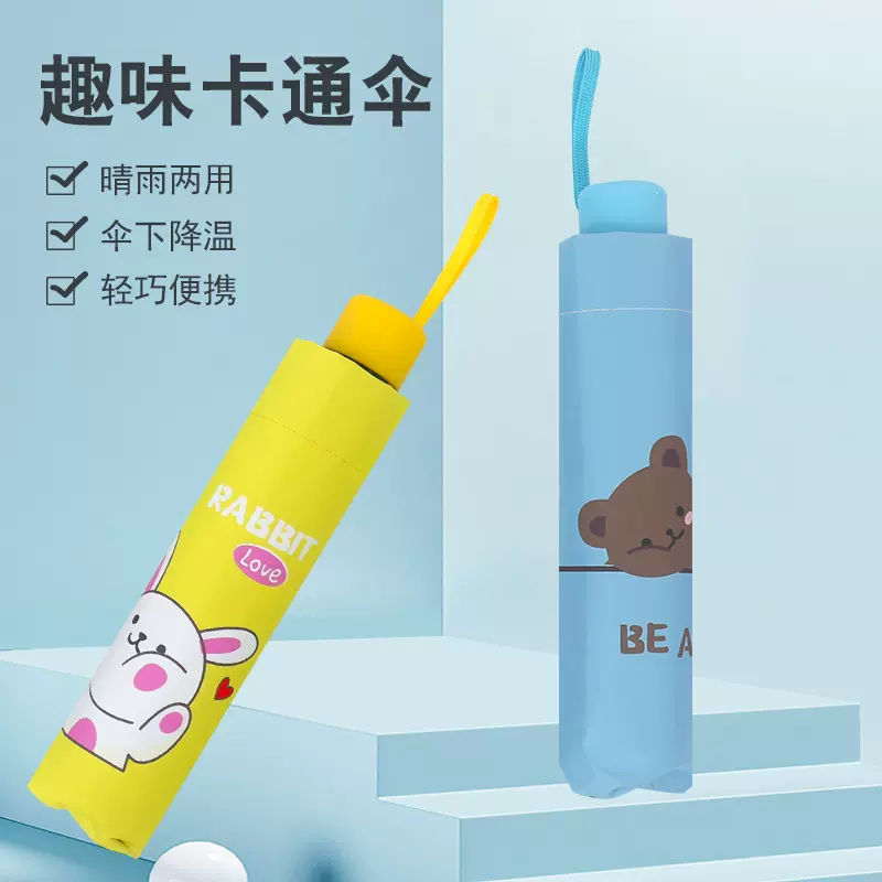 小清新晴雨伞两用折叠雨伞防紫外线遮阳伞加固加厚雨伞学生女遮阳