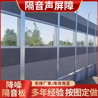定制ECP轻质水泥隔音板 水泥声屏障城市高速道路降噪非金属吸音墙