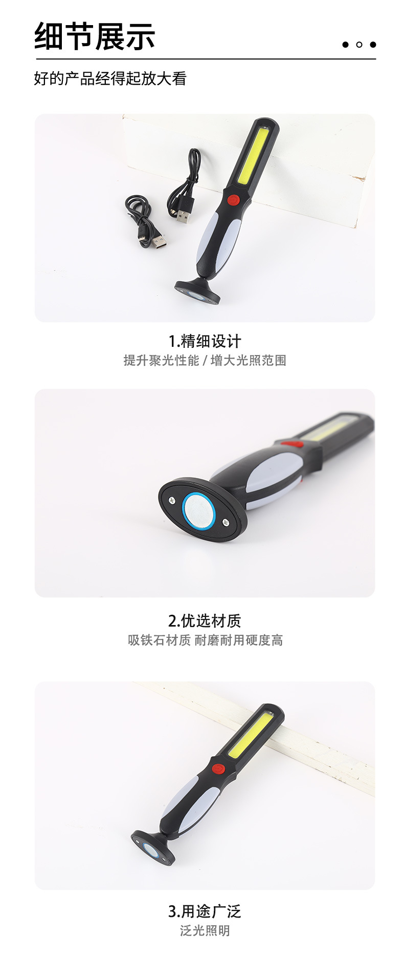 LED多功能带磁铁检修工作灯手电筒COB强光USB警示灯LED汽修工作灯详情6