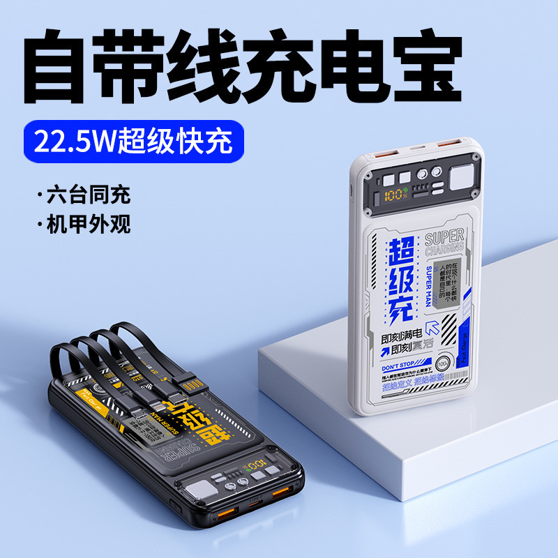 Douyin's Popular 22.5W Mecha PoWer Bank 20000 Mah Super Fast Charging With Cable Ultra-large Capacity Mobile PoWer Supply
