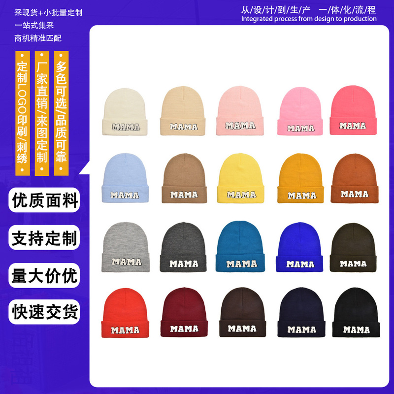 Cross-border 2023 new towel embroidered letters MAMA MINI parent-child wool hat autumn and winter windproof warm knitted hat