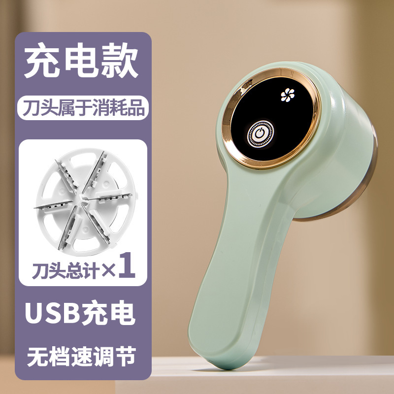 充电式三档电量数显毛球修剪器家用去球器剃毛器毛衣大衣除毛球器|undefined