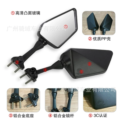 Rearview Mirror, Motorcycle rearview mirror