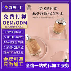 贴牌定制嫩红霜私处粉嫩美肌去黑色素嫩红素女性私密护理精华液厂