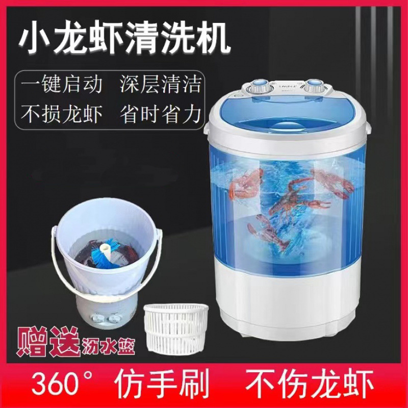 小龙虾清洗机全自动智能仿人工毛刷家用餐馆纯物理刷洗小龙虾神器