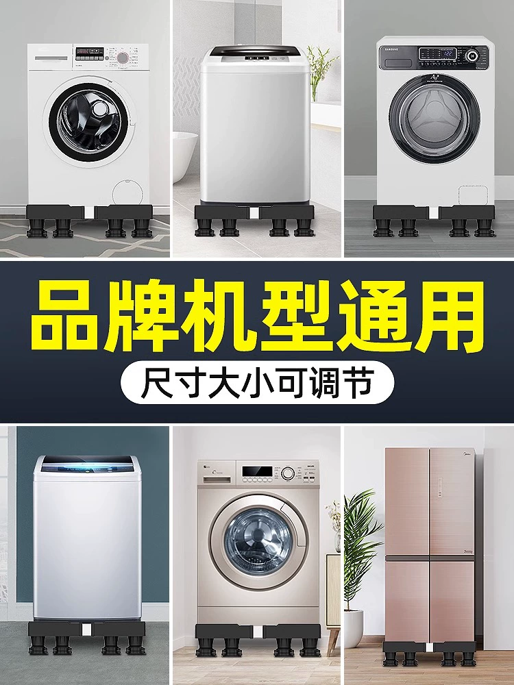 Universal washing machine base automatic roller movement non -slip universal wheel plus viabel shock reduction rack 2492
