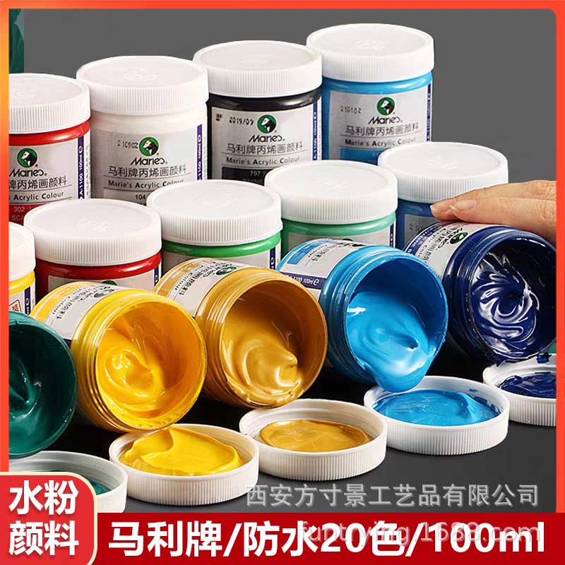 马利牌水粉颜料沙盘模型上色防水马路贴纸画线手工DIY
