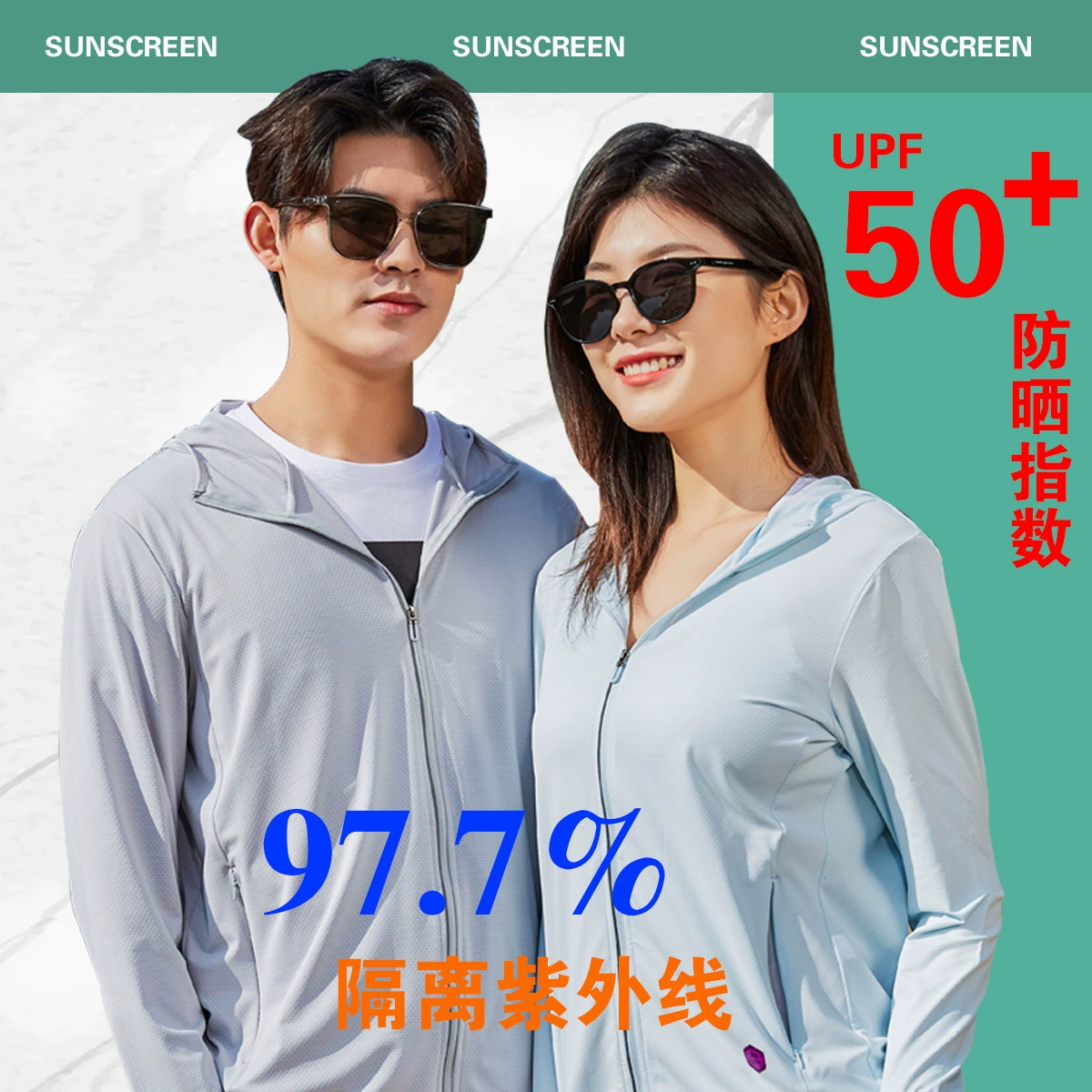 Летняя тонкая одежда солнцезащитный крем на заказ логотип на открытом воздухе спортивная рабочая одежда на заказ легкая дышащая кожа куртка