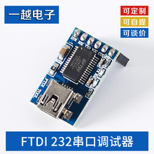 FTDI 232 Basic 5V USB�DTTL MWC������/�����{ԇ��/�ς���