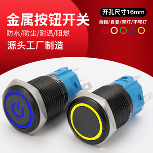 16MM���ٰ��o�_�P���i��λ�O�䰴�ILED����ˮ�����ڎ����_�P��ˮ