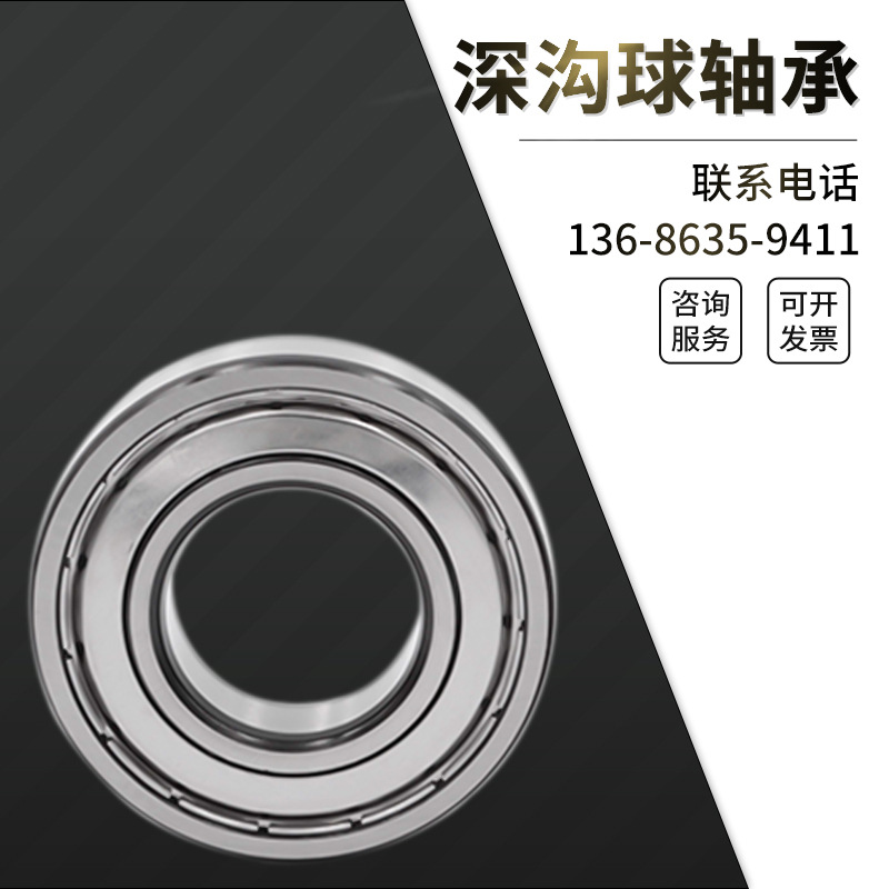厂家供应 高速电机零类深沟球轴承6210 单列零类深沟球轴承 加工
