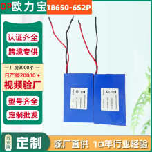 14250锂电池组14.8v4400mah医疗设备智能机器人扫地机警示灯电池