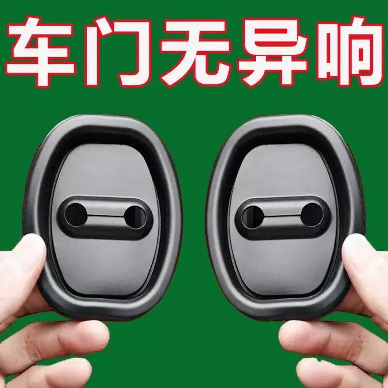 Suitable for automotive shock absorber cushion door shockproof soundproof anti-arousal noise mute universal thickened door anti-collision
