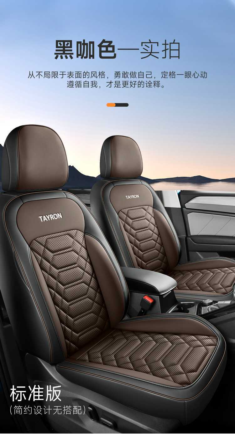 Faw-Volkswagen Tanyue 330/300 Seat Cover 24 Models 25 Tanyue Car Seat Cushion All-Season Special All-Inclusive Seat Cover