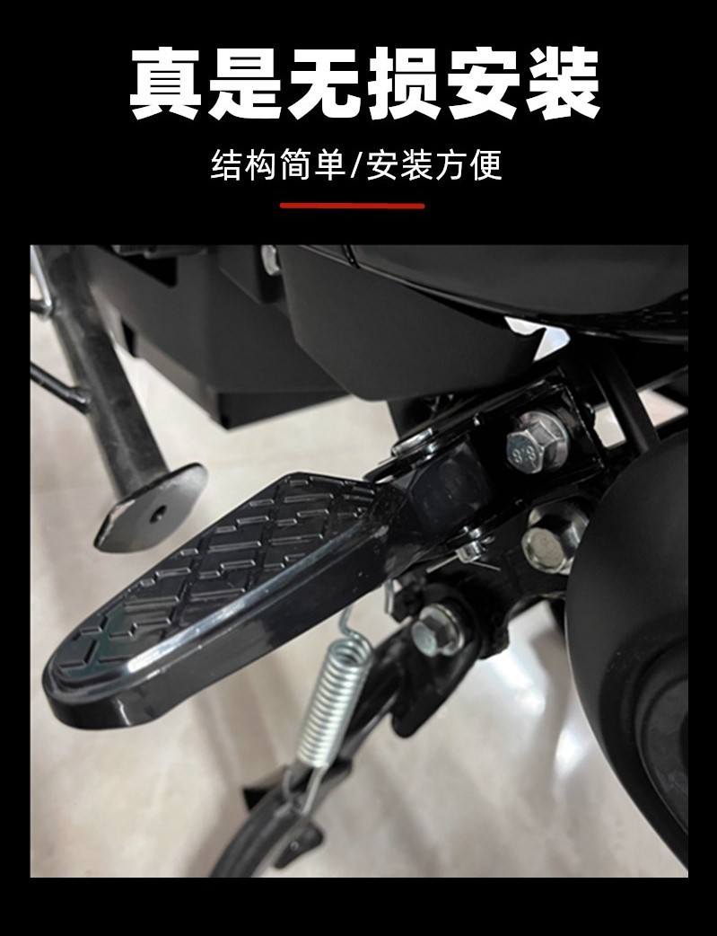 Electric Vehicle Universal Pedal for Aima Xiaodao Taoling No. 9 Electric Motorcycle Modified Pedal Aluminum Alloy Rear Footrest Pedal