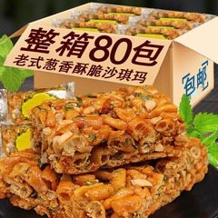 昔ながらのサキマハードクリスピーキマサクマ伝統菓子8090年代以降の懐かしいスナックカジュアル伝統スナック