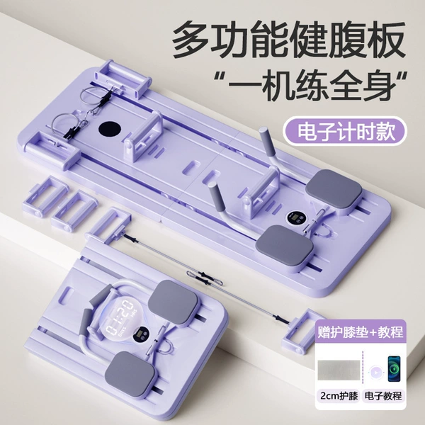 Multifunctional fitness board-purple