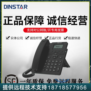 Dinxin Tongda Dinstar C60S/C60SP IP Phone SIP/IP Talk Machine сеть телефон POE