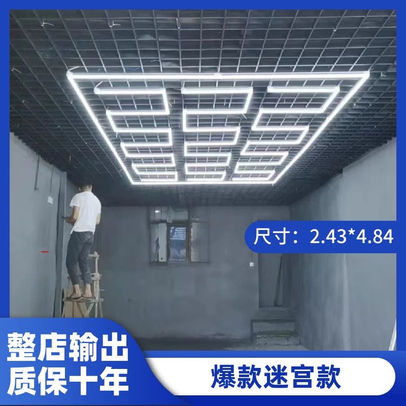 인기 있는 고휘도 미로 조명 2.43*4.84m(760w)