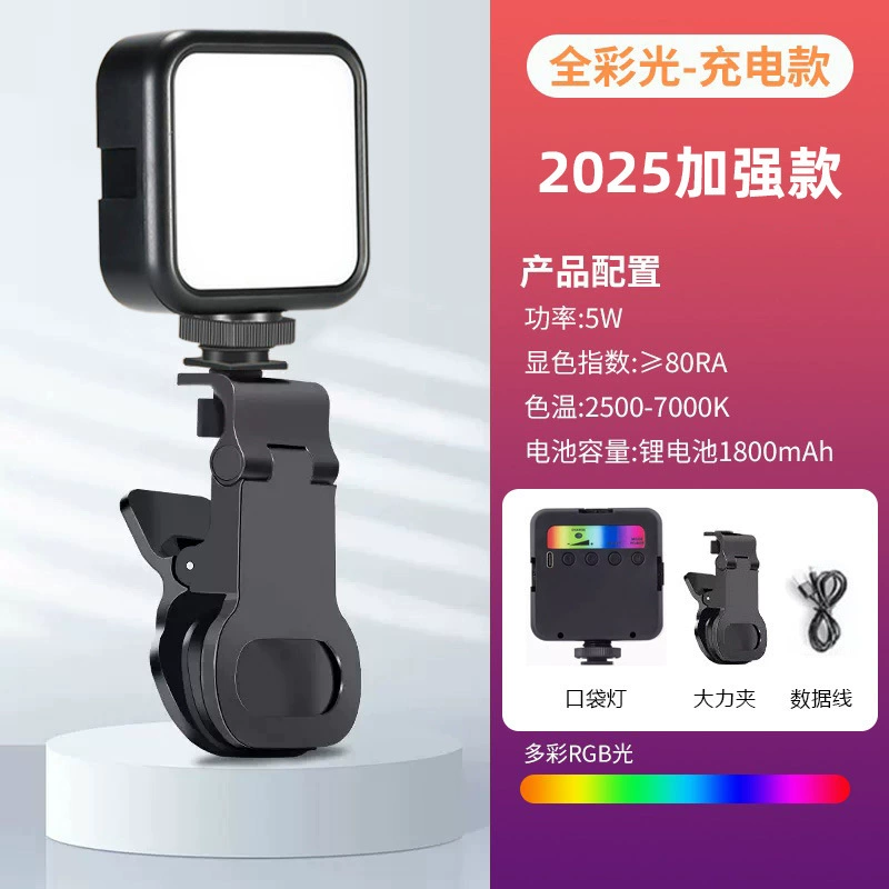 Карманный RGB светодиодный светильник на аккумуляторе для мобильной вспышки, магнит/клипс, 3 цветовых режима