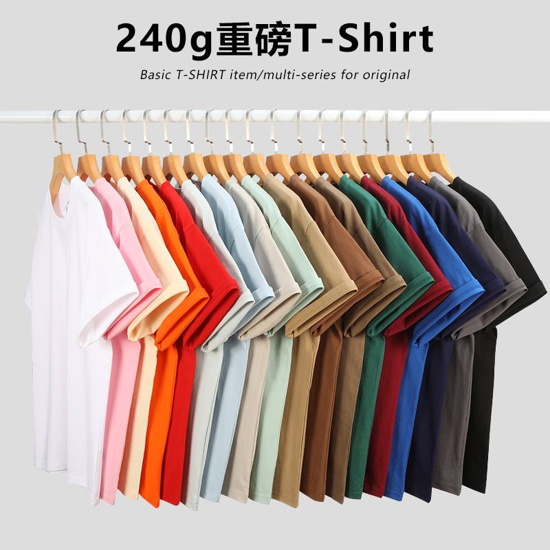 Yukaiqi Garment Factory Wholesale 240g 18 Combed Cotton Shoulder T-Shirt Simple Men's and Women's Solid Color Half Sleeve