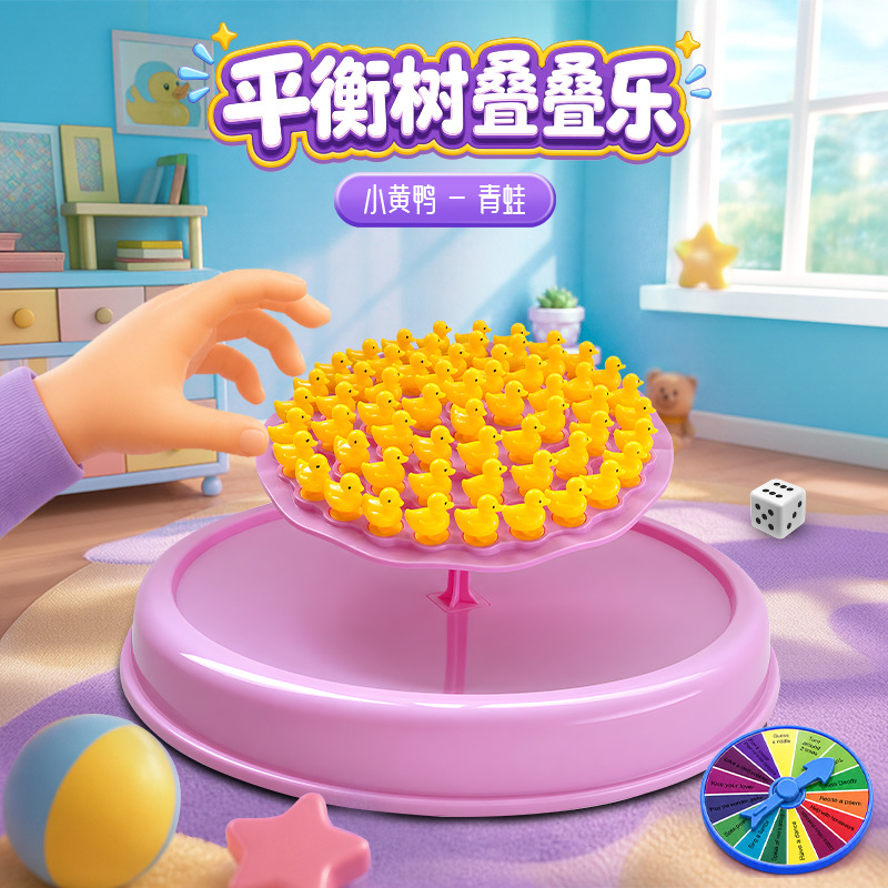 Educational Frog Balance Tree Parent-Child Toy Children's Training Jumping Chess Stacking Fun Two-Player Interactive Educational Board Game Toy
