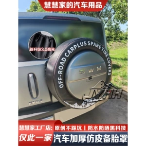 24-25-26 model Haval Menglong spare tire cover for hybrid/electric and gasoline versions, 145 cross-country car tire sunshade accessory