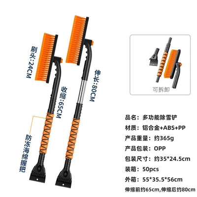 winter vehicle defrosting and de-icing: Kempinq və səyahət - 3977-detachable-telescopic-rotating-snow-shovel-orange