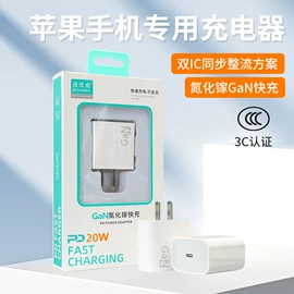 手机充电器;手机数据线