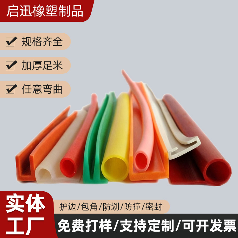 供应 TPE冷库门密封条 弹性体门窗密封条 tpe防撞密封条 橡胶条